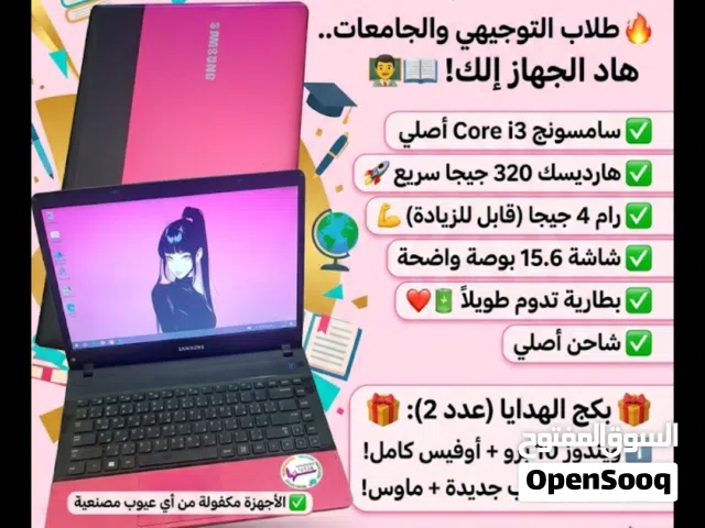 لابتوب سامسونج