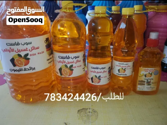 منظفات ومعقمات سوب فاست