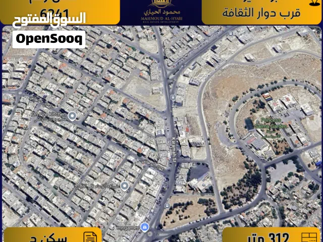 Residential Land for Sale in Amman Abu Nsair