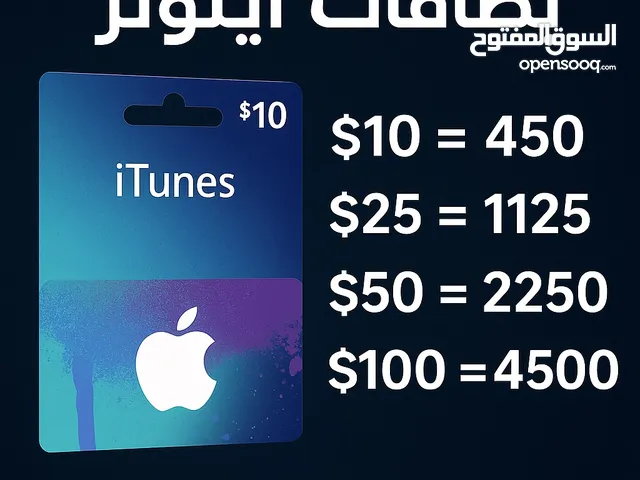iTunes gaming card for Sale in Manama