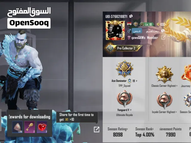 Pubg Accounts and Characters for Sale in Baghdad