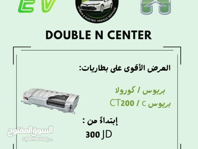 اقوى العروووض على بطاريات السيارات الهايبرد وصيانتها