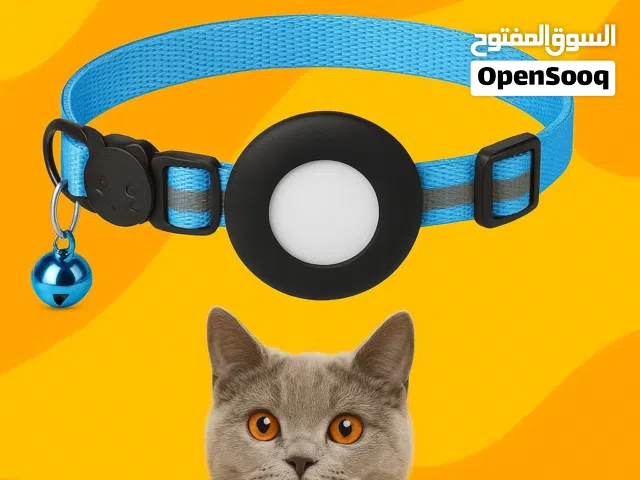 تتبع موقع قطك عبر طوقAir Tag