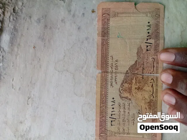 عملة سعودية قديمة لاعلي سعر