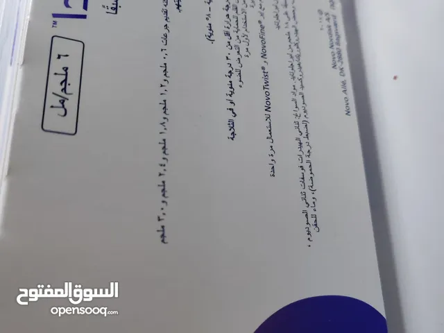 منتج يساعد على التنحيف