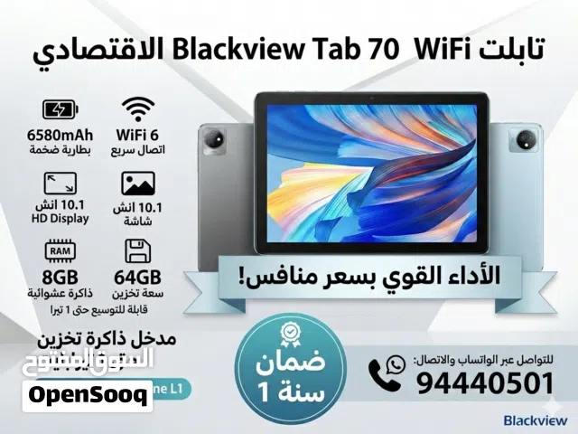 بلاك فيو تاب 70 موصفات ممتازة مع ضمان سنة Blackview Tab 70