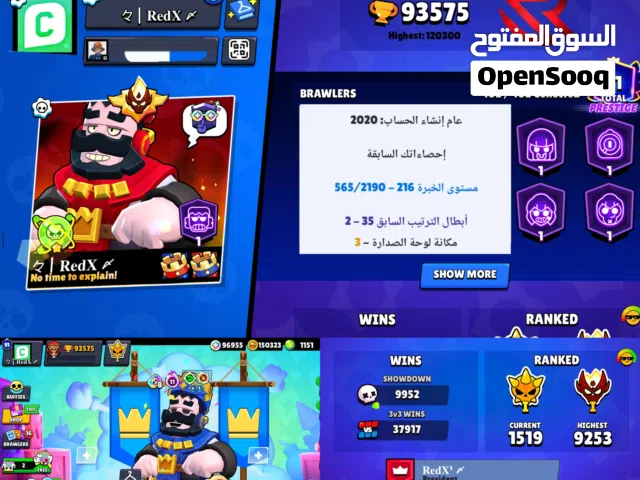 حساب براول ستارز خارق 120k فيه سكنين الملك فرانك – 2 رانك 35 – ماكس – موارد جبارة – فوق 600 سكن.