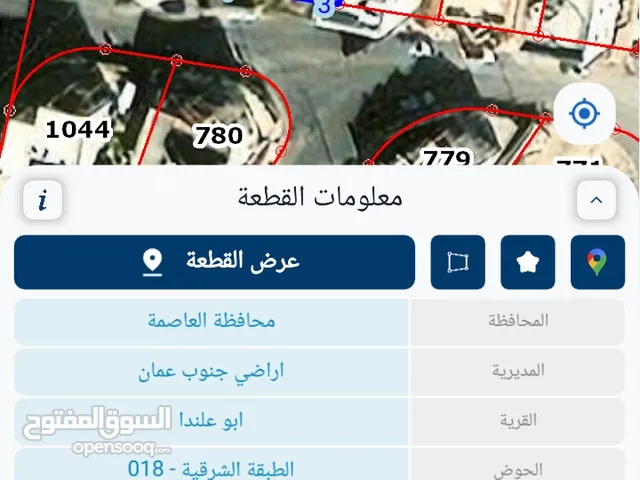 Residential Land for Sale in Amman Abu Alanda