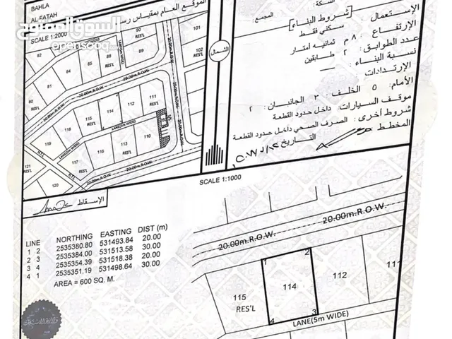 ارض للبيع مخطط الفتح الجديد