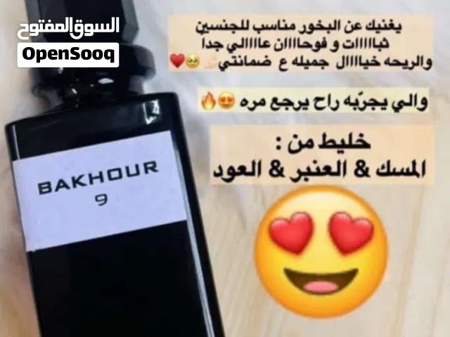 عطر بخور 9