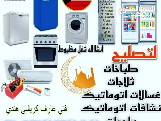 Ac Fridge Washing Machines and more Maintenance