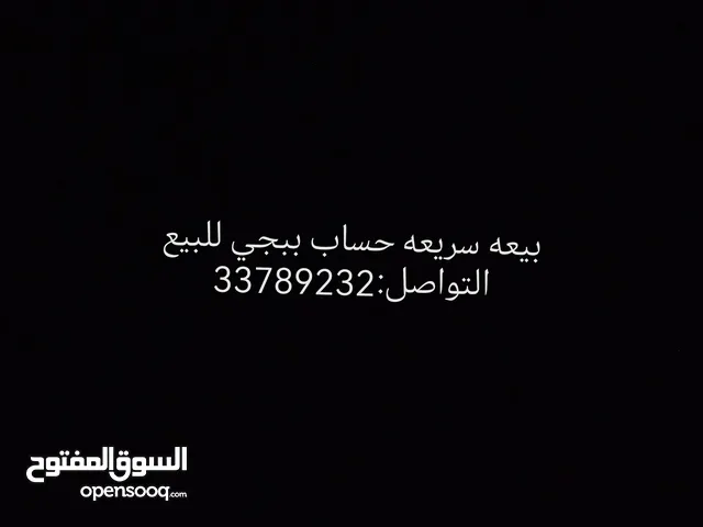 Pubg Accounts and Characters for Sale in Northern Governorate