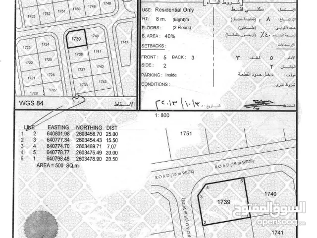 Residential Land for Sale in Muscat Bosher