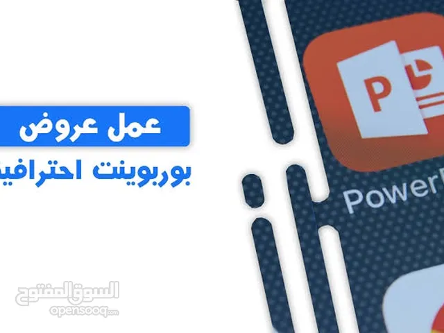 كتابة أبحاث وتلخيص كتب وعروض باوربوينت احترافية