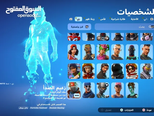 حساب للبيع