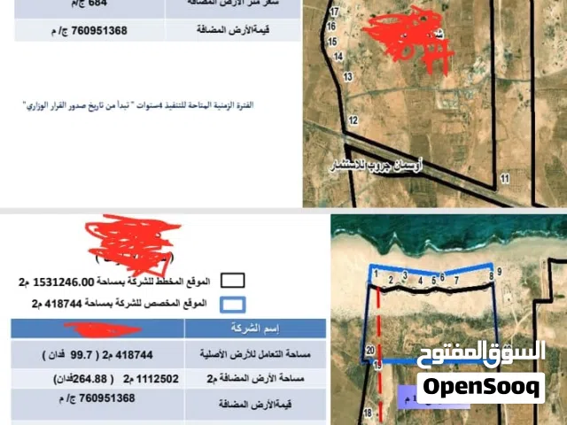 300 فدان ارض للبيع