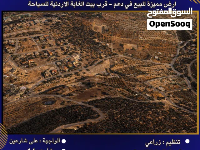 Farm Land for Sale in Salt Other