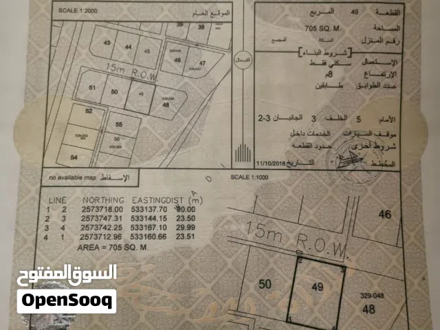 Residential Land for Sale in Al Batinah Rustaq
