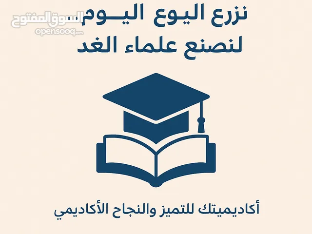Arabic Teacher in Dammam