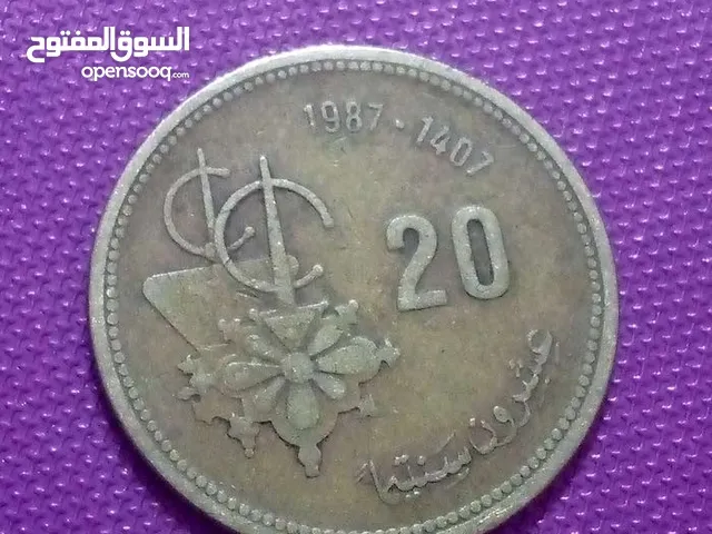 عملة المغرب القديمه من فئة 20 سنتيم سنة 1987