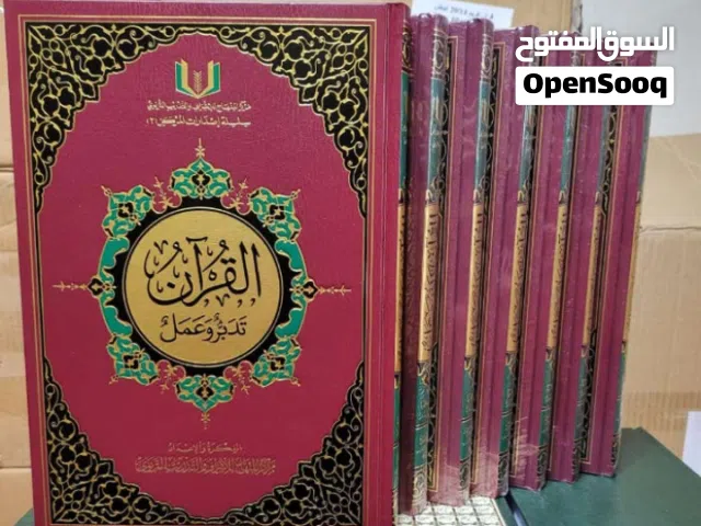 عبد الودود يبيع مصاحف