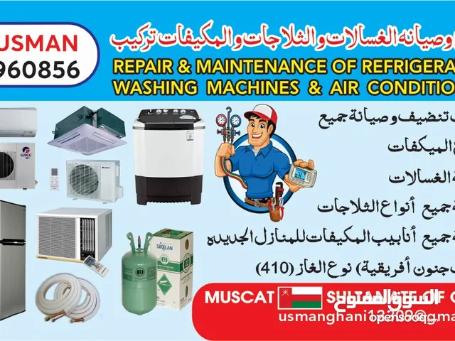 Air Conditioning Maintenance Services in Muscat