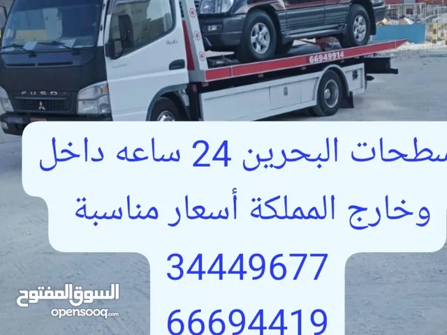 سطحه  البحرين 24 ساعه جميع مناطق المملكة رقم سطحه ونش رافعه Towing car Bahrain Manama خدمة سحب ونقل