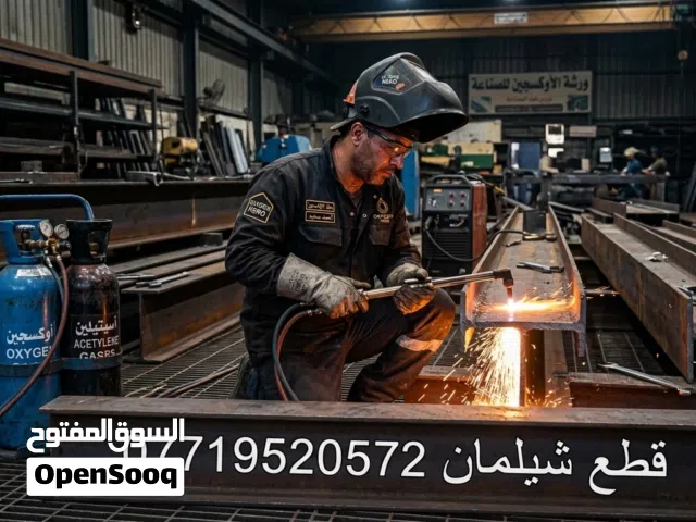 قطع شيلمان بالأوكسجين بالبصرة