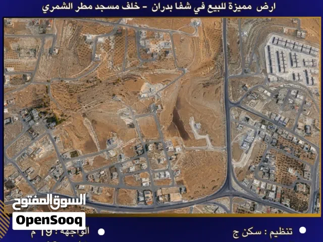Residential Land for Sale in Amman Shafa Badran