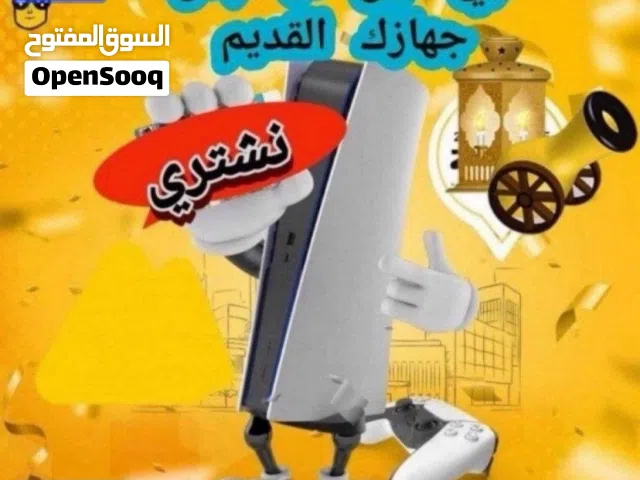 شراي ونبيع متوفر جميع مستلزمات بلاستيشن بافضل الأسعار