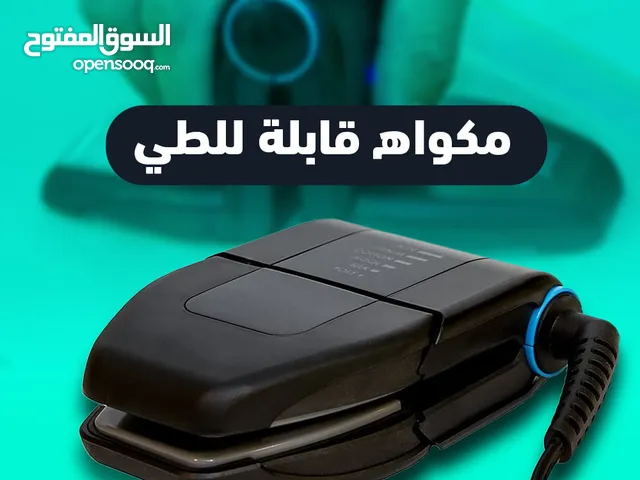 مكواه قابلة للطي