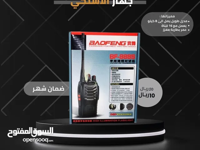 لا سلكي شركة باوفنج يصل 8 كيلو واكثر