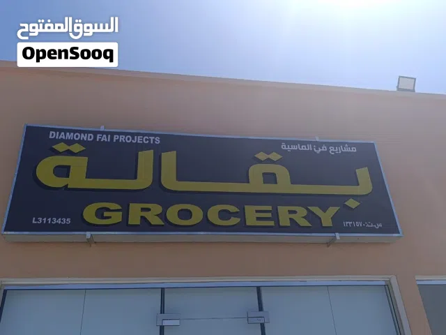 لائحة للبيع بسبب اغلاق المحل