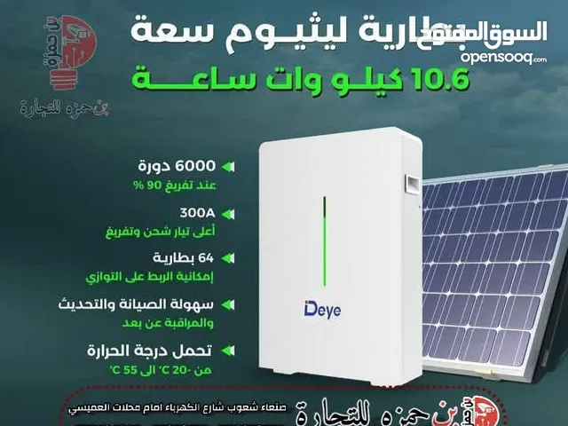 Generators for sale in Sana'a