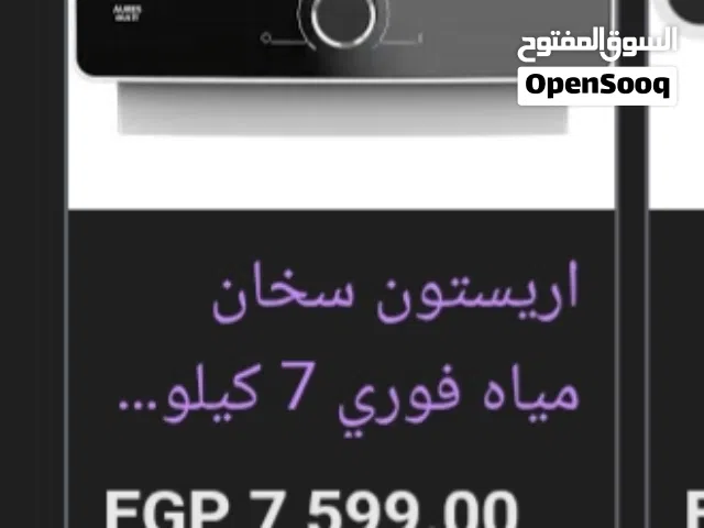 سخان كهربائي