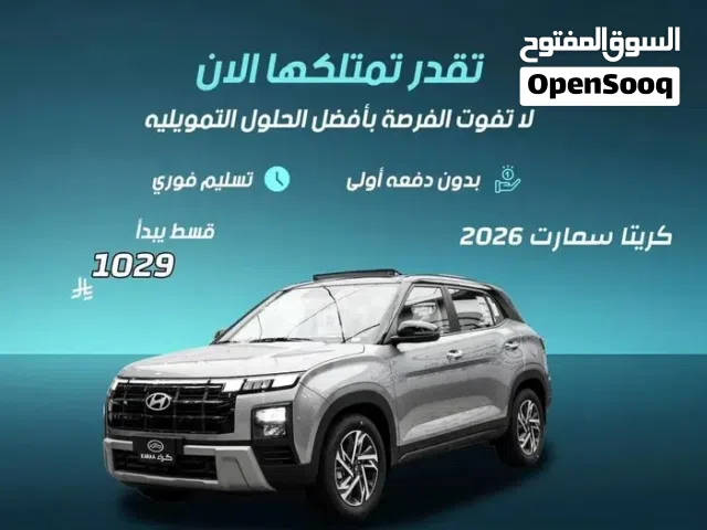 2026, هيونداي, كريتا, GL