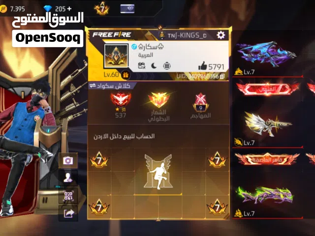 اكونت لا تبديل