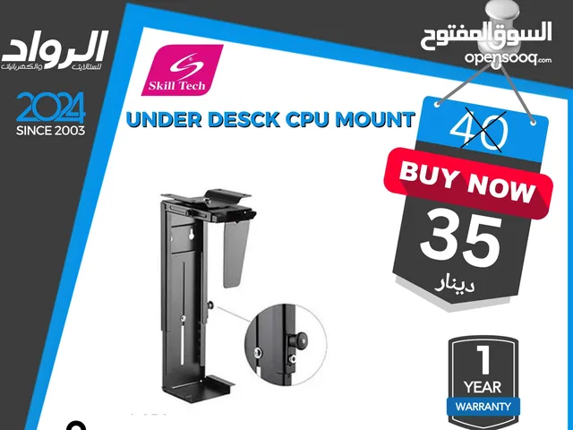 قاعدة للكمبيوتر under desk CPU mount