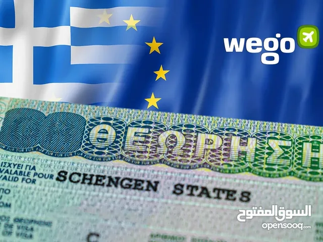 متوفر تأشيرة شنقن سنوية مضمونه