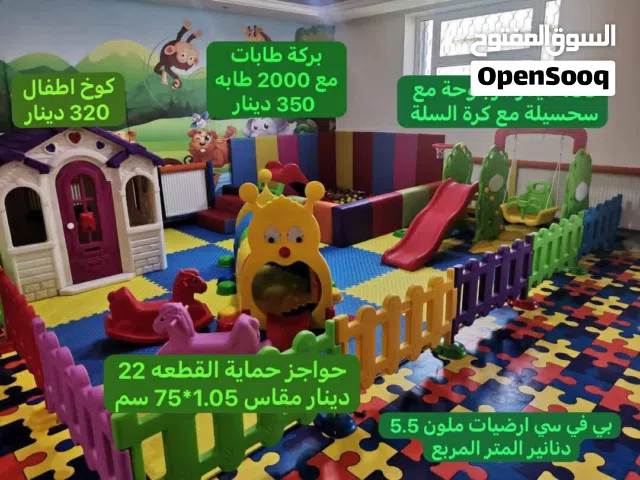 العاب روضة حضانة مشكله كلهم جداد