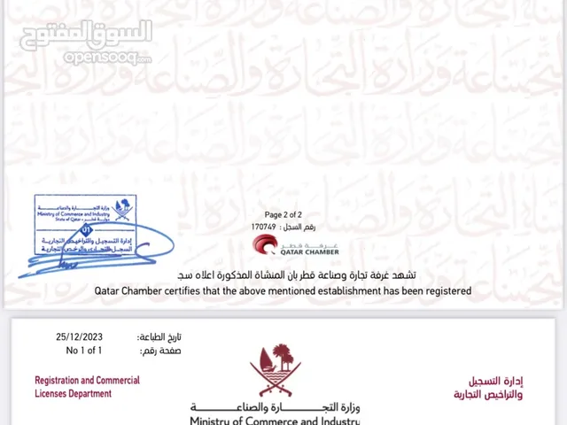 سجل ورخصة مغسلة وتشحيم سيارات