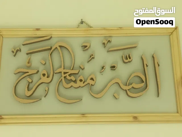 لوحات فنية جدارية من الخشب