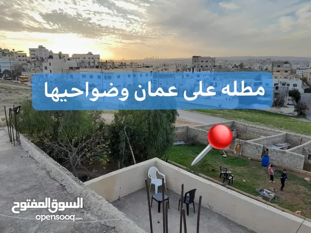 قطعة ارض مميزه مطله على جميع ضواحي عمان تصلح للسكن والاسكانات قريبه من جميع الخدمات