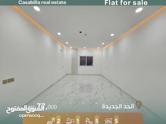 للبيع شقة ديلوكس نظام عربي في منطقة هادئة وراقية في الحد الجديدة