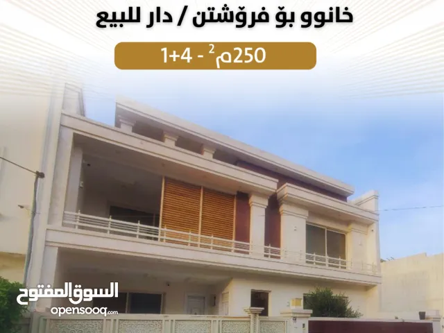 بیت للبیع  قرب بارك رشكین الجدید