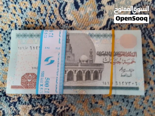 خمسات مصريه جديدة ارقام تسلسل