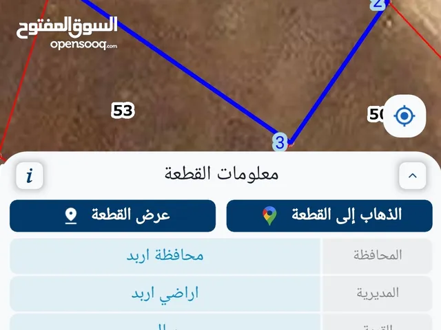 قطعة أرض في سال للسكن أو الاستثمار على شارعين