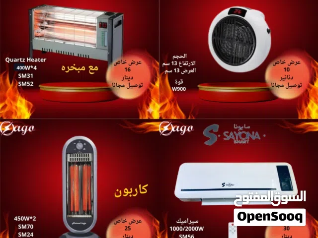 صوبة و مدفأه التوصيل فوري و مجانا لباب البيت صوبات و مدافأ