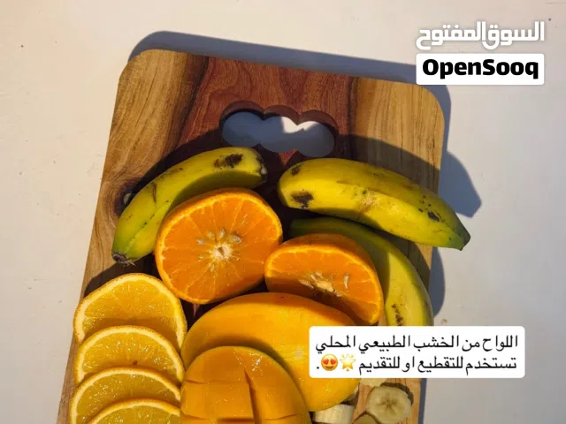 اللواح تقطيع خشبيه