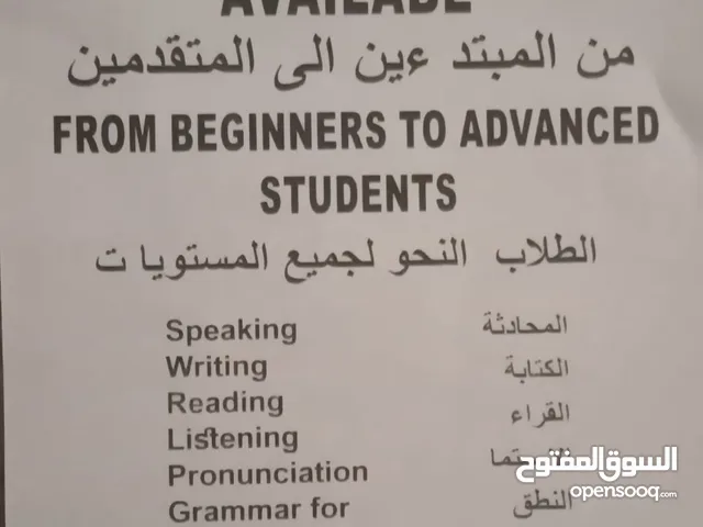 Female English Tutor is Available in Bahrain for All Levels